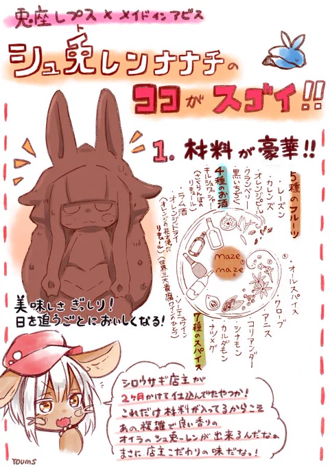 アビスコラボも今週末で終わり。長かったようでも終わるとなると寂しいなあ…(ノД`)まだ残ってるか分かりませんがナナチ地蔵…いやシュ兎レンナナチおすすめです! 