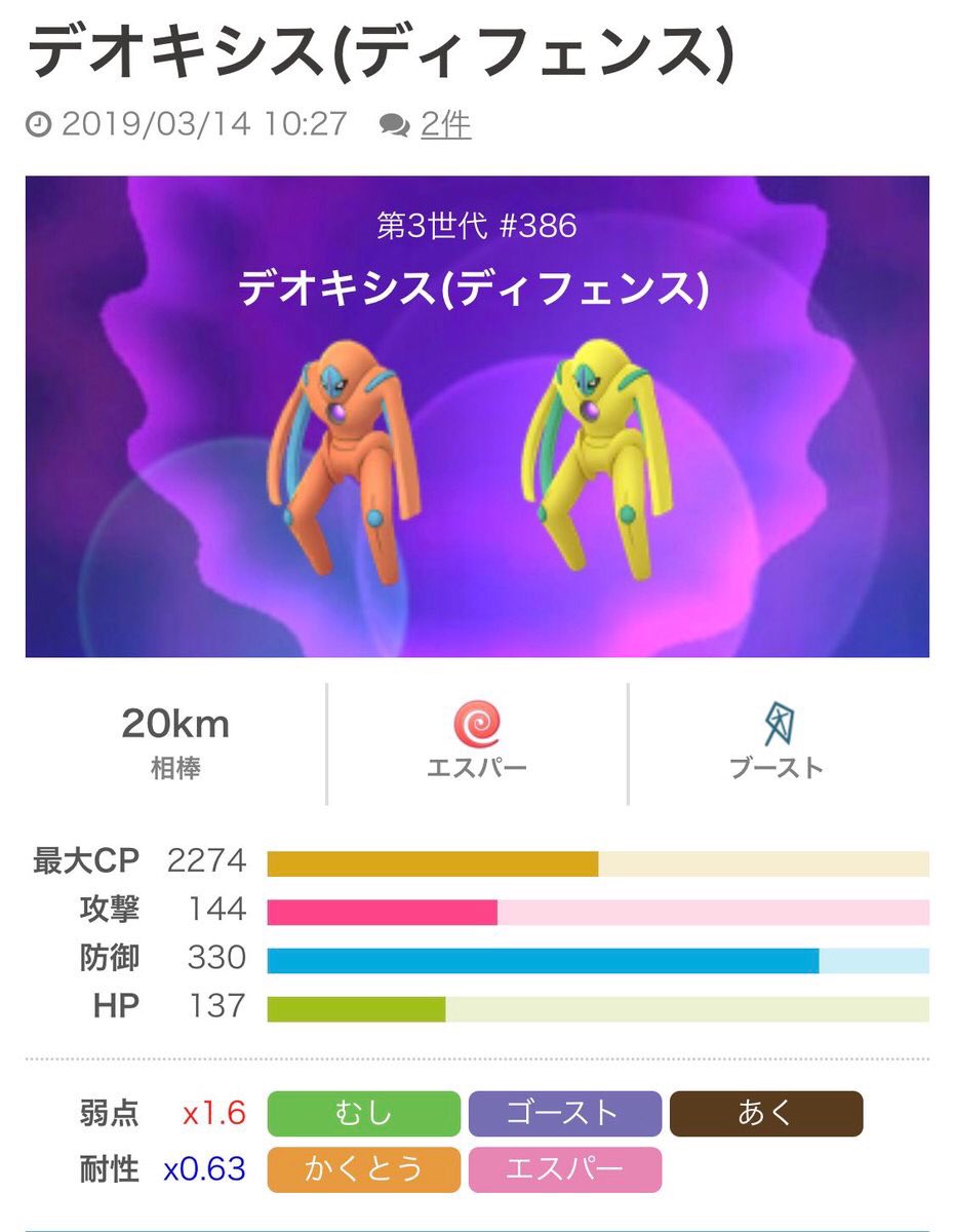 デオキシスディフェンスフォルム Twitter Search Twitter デオキシスディフェンスフォルム Twitter Search Twitter