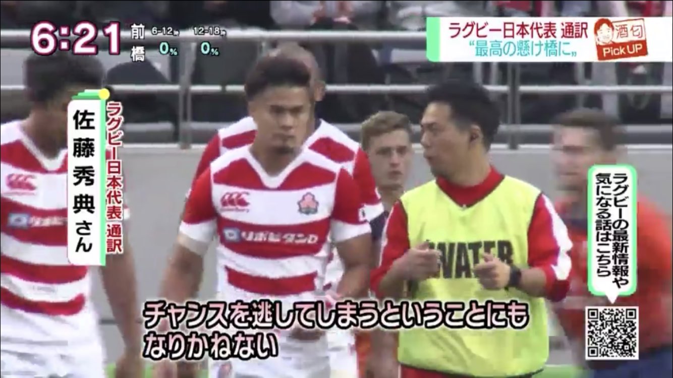 ラグビー日本代表通訳 Twitter Search Twitter