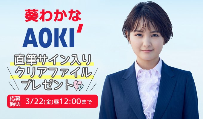 サイン入りクリアファイルも当たっちゃいます😍 是非ご応募を