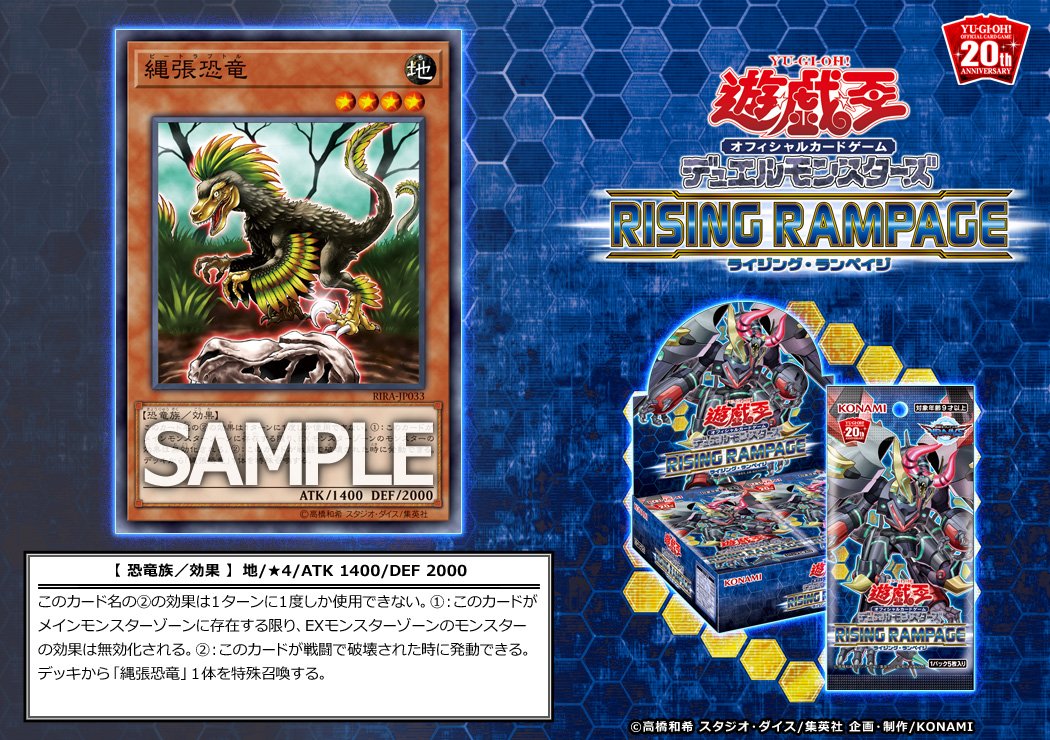 Rira New Dinosaur Monster Yugioh
