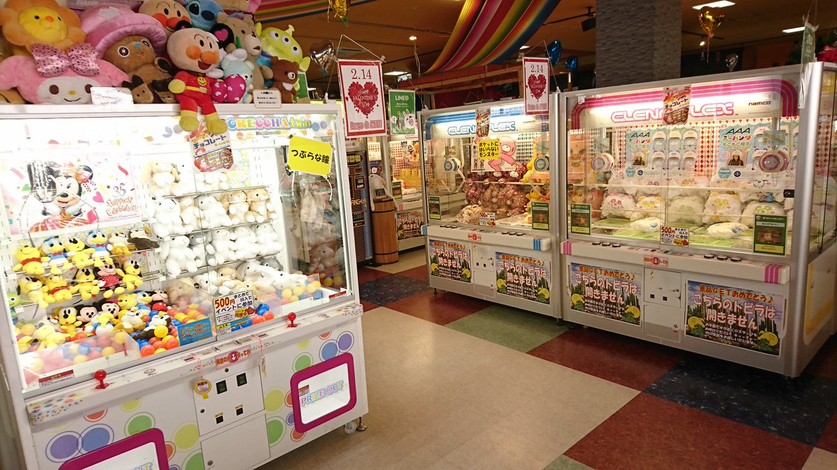 ট ইট র パルケ デ アミーゴ 山形 プライズ ゲームでお客様を楽しませる仕事です リンクをチェックしてね T Co U3jlygogxs 山形 ゲーム ゲーセン 求人 趣味 ツイッター 仕事 バイト ゲーセン インディード