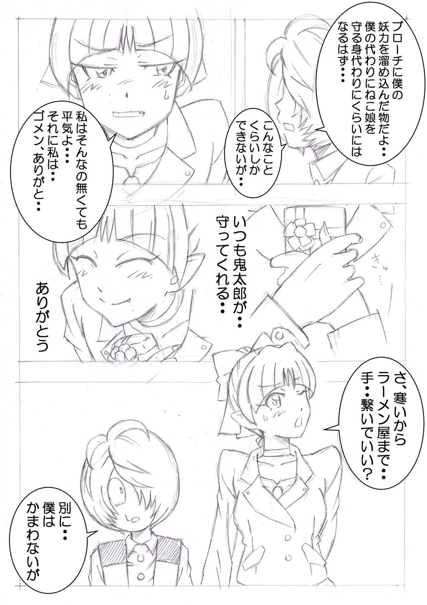 放浪のゲタロー En Twitter 恋人繋ぎのイラスト決まったので 今日ホワイトデーだから急遽昨日の夜中急いで描きました シャーペンでガリガリ描き殴った漫画ですのでラフのように絵が荒いですがゴメンなさい 本当に簡単な思いつき漫画です ホワイトデーの