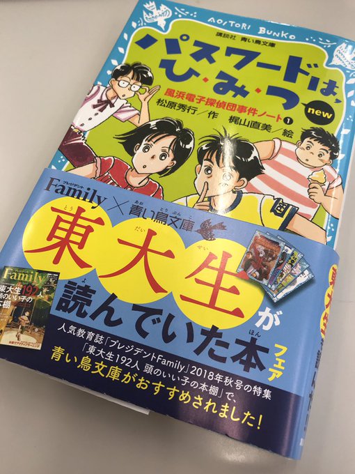 講談社 青い鳥文庫さん の人気ツイート 4 Whotwi グラフィカルtwitter分析 講談社 青い鳥文庫さん の人気ツイート 4 Whotwi グラフィカルtwitter分析