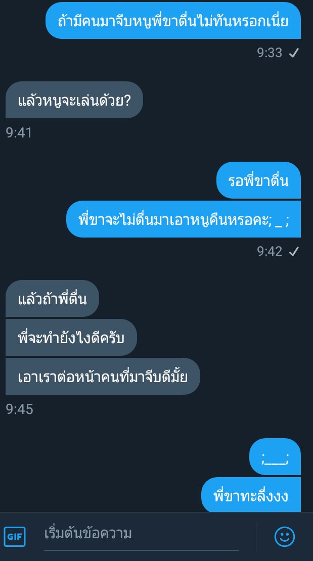 บุ๋งมาบอกรักพี่ขา tweet media