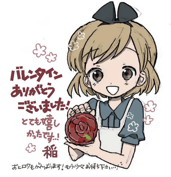 ハッピーホワイトデー!
バレンタインでは贈り物をいただいてしまいました。本当にありがとうございます…!とても美味しくいただきました。あんなに可愛らしいチョコを見たのは初めてでした…
お手紙を送ってくださった方も本当にありがとうございます。
返信、もう少しお待ちいただければ嬉しいです 