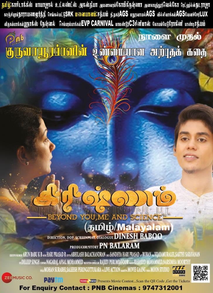 cineglitzz_offl's tweet photo. #Krishnam will be hitting the screens tomorrow (March 15th)
#KrishnamFromTomorrow #AkshayKrishnan
#PNBCinemas @arunteam7 @actorjenish https://t.co/Bk3rOQSRyR