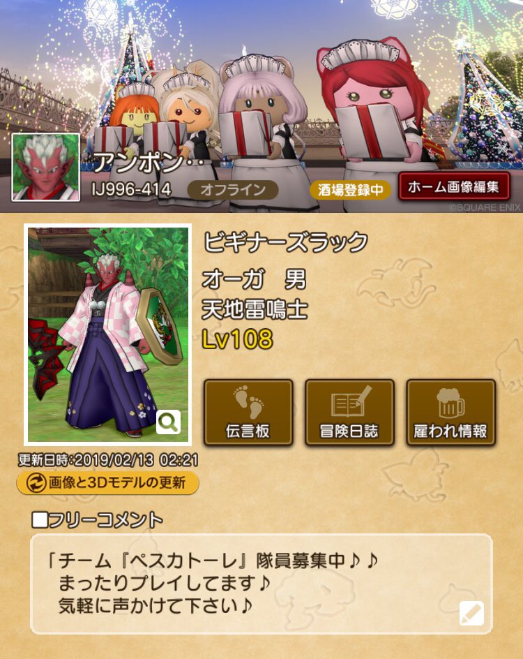 ドラクエ10フレンド ドラクエ10フレンド