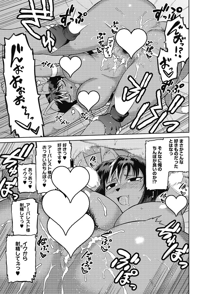 【異種間♡】異種間恋愛誌「コミック外楽」は各電子配信サイトにて大好評配信中!当Twitterアカウントにて公開してます、「外楽図鑑」と併せて本編を読めば、愛はさらなる深みへ…♡特設サイトも公開中です!→https://t.co/2Cc5hnLvS0