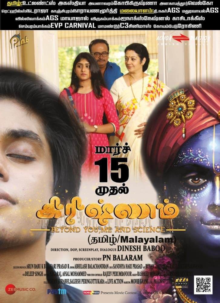 cineinfotv's tweet photo. குருவாயூரப்பன் அருளால் நிகழ்ந்த அற்புதத்தின் உண்மை #Krishnam மார்ச் 1⃣5⃣முதல் உலகமெங்கும்! #KrishnamFrom15thMarch
#3DaysToGoForKrishnam #AkshayKrishnan #AshwariaUllas #DineshBaboo @pnbcinemas @arunteam7 @KRISHNAM_MOVIE @zeemusicsouth @PROSakthiSaran @actorjenish https://t.co/6DpewP4kZi
