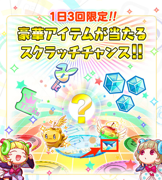 クラッシュフィーバー公式 クラフィ No Twitter 訂正のご案内 3 8 金 より開始した スクラッチボーナスのヒントウィンドウに描かれていた 超越の果実 の足が傷んでいたため 新しい 正しい 果実に変更いたしました 皆さんはお気付きでしたでしょうか W クラッシュフィーバー公式 クラフィ No Twitter 訂正のご案内 3 8 金 より開始した スクラッチボーナスのヒントウィンドウに描かれていた 超越の果実 の足が傷んでいたため 新しい 正しい 果実に変更いたしました 皆さんはお気付きでしたでしょうか W