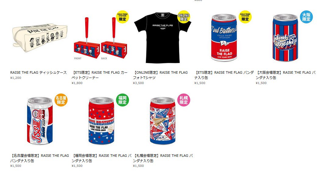 登坂広臣　モバイルバッテリー 2025年最新】三代目 モバイルバッテリーの人気アイテム - メルカリ