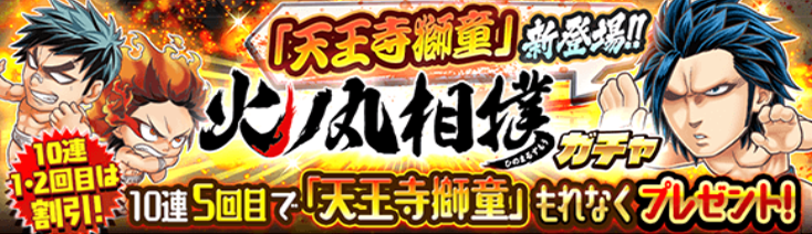 Originalcontenthd Jumputi Hinomaru Zumo Gacha 火ノ丸相撲 ガチャ Tennōji Shidō Hinomaru Zumo 天王寺 獅童 火ノ丸相撲 ジャンプチ Jumputiheroes