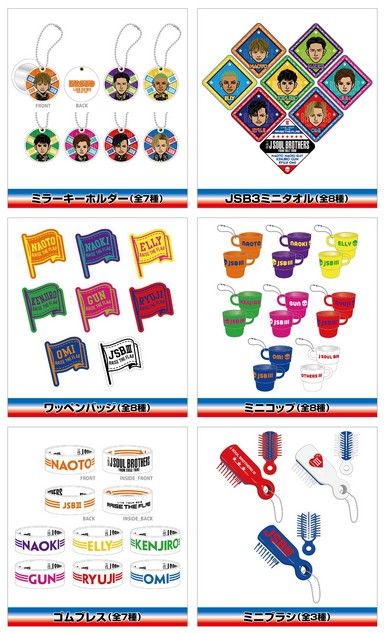 RAISE THE FLAG 回転キーホルダー 新品】.+*:゜+。.☆三代目 J Soul