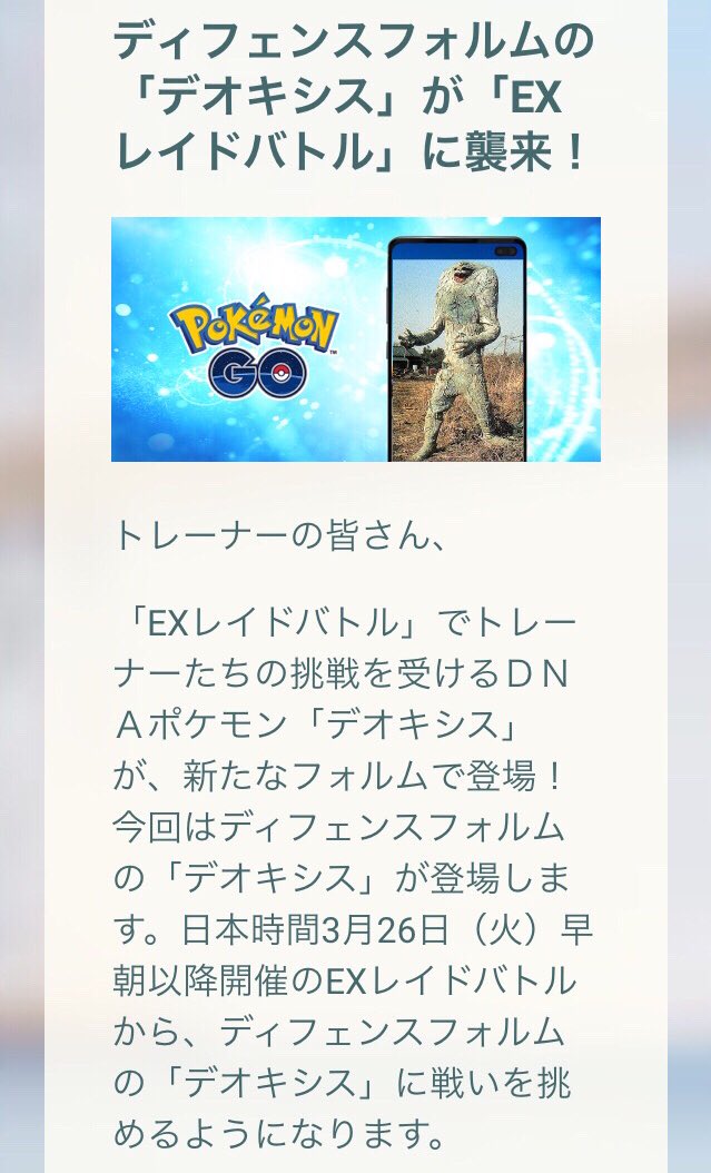 ポケモンgo デオキシスディフェンスフォルムの使い道はあるのか Pvpならあのリーグ ポケモンgo攻略まとめ速報