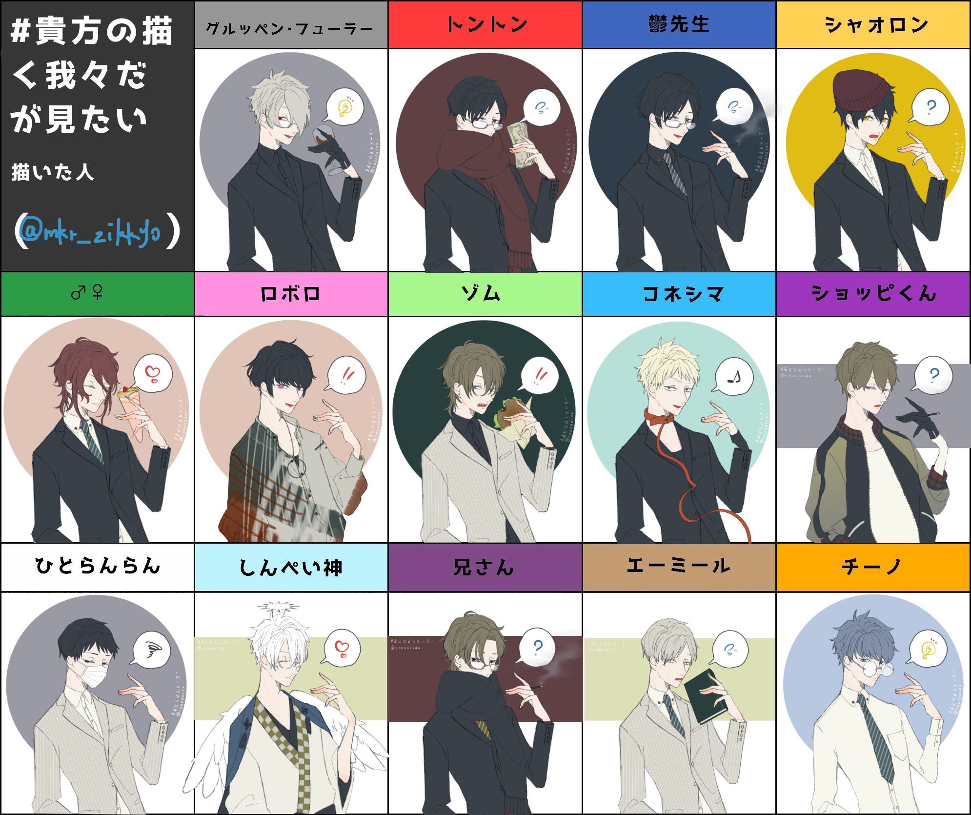 骸 おにいさんメーカーで我々だ 貴方の描く我々だが見たい おにいさんメーカー 我々だ好きさんと繋がりたい 我々だ好きと繋がりたい Wrwrd好きと繋がりたい 我々だ Wrwrd T Co Gszofhkjno Twitter