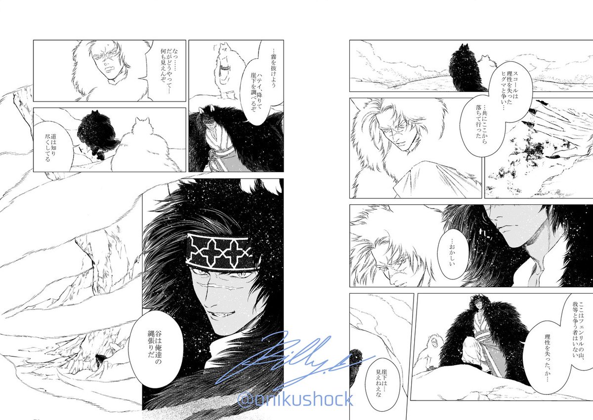 WOLF PACK (第3話)配信中です。
1話で話題になった妹の、生存の謎から始まる回になります。
霧の向こう、麓の里に住む人間のギアーおじさんがここから登場します👨‍🦳ロマンチックじじいです 