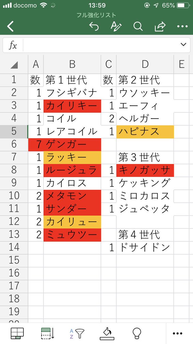 討伐人数 デオキシスディフェンスフォルム ゲンガーは何体必要 みんなのポケgo みんポケ