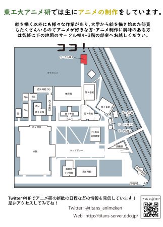 東工大のtwitterイラスト検索結果 古い順