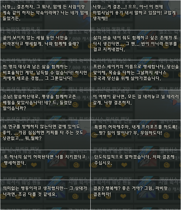 jecsh2's tweet photo. 럭셔리 웨딩 무기압 툴팁
캐릭별 프로포즈 대사들 모음 https://t.co/ywyOX4qKWB