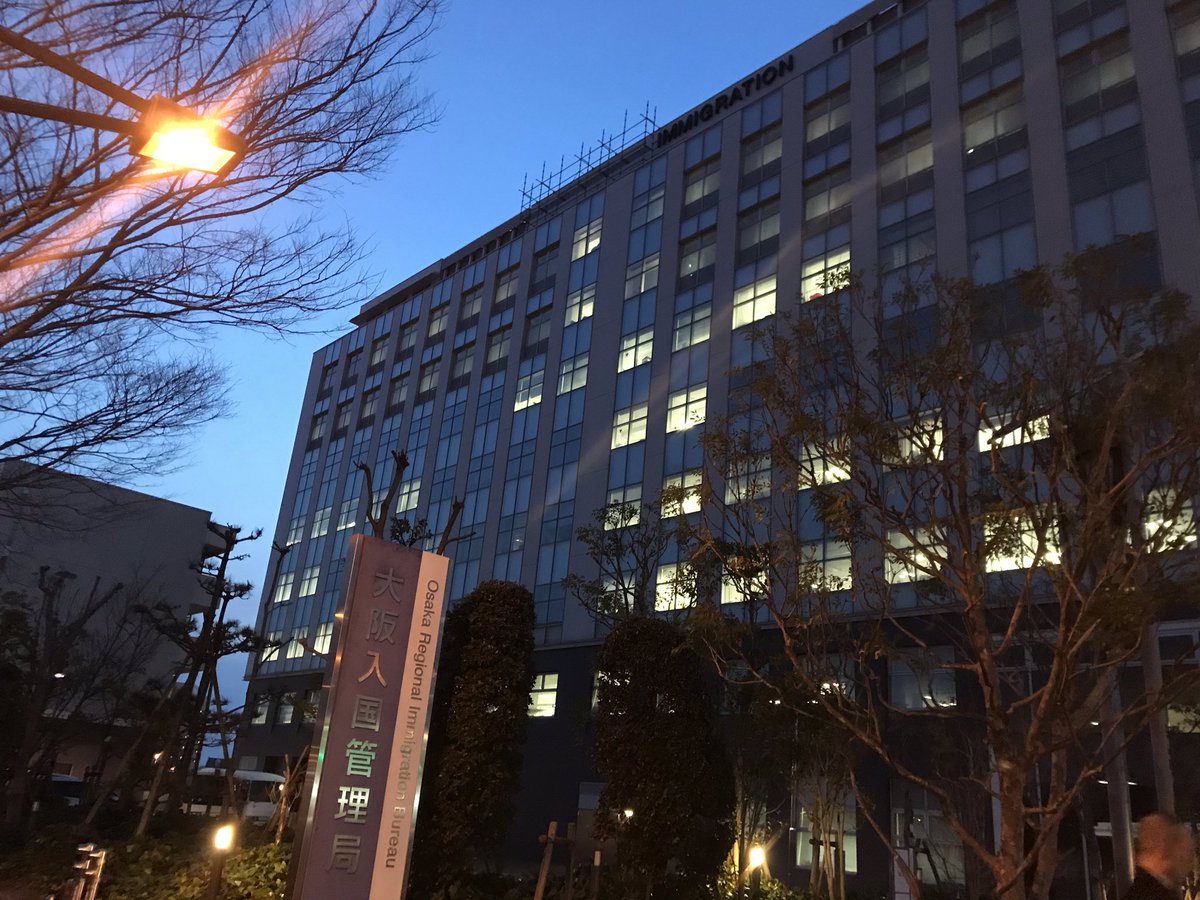 harveymilk153's tweet photo. 着きました！
今からスタンディングはじめます。
来てくれる皆さま、くれぐれも慌てず！
お待ちしています。
＃0314緊急大阪入管前抗議
＃0314緊急福岡入管前抗議
＃命を守れ
＃FREEUSHIKU
＃welcomereffgee https://t.co/DvHWcyzr51