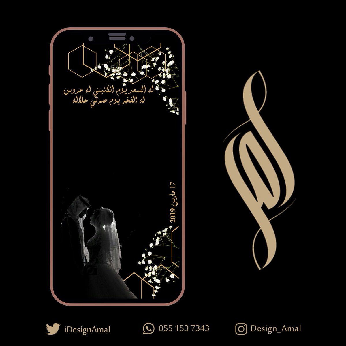 تصميم #فلاتر_سناب حسب طلبكم 💛