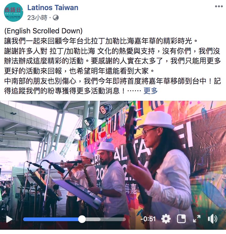 TW_Latin_Group's tweet photo. 謝謝這次 #2019台北拉丁加勒比海嘉年華 的活動邀約！
我們有出現在影片的 01:00～01:12 中！
20190224 TW Latin Group - #拉丁嘉年華 
|
讓我們一起來回顧今年台北拉丁加勒比海嘉年華的精彩時光。 https://t.co/YRGJQqeiTZ