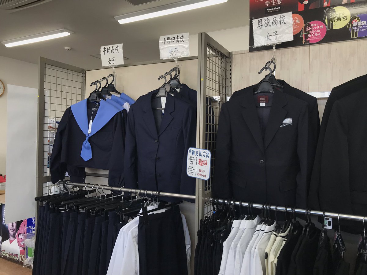宇部高 宇部高