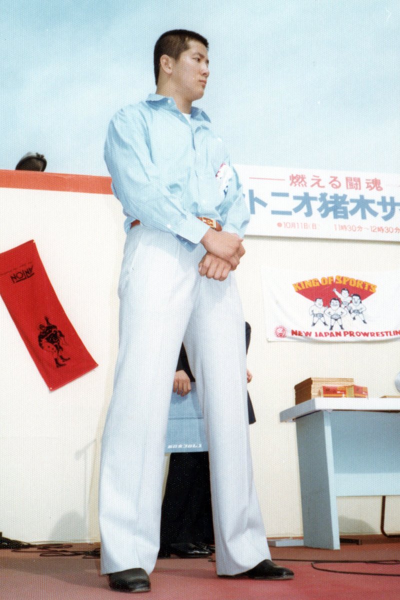 若月 仮 Twitterren 近鉄百貨店阿倍野店 現在のあべのハルカス近鉄本店 屋上 アントニオ猪木 サイン会にて 前田明 前田日明 ジョージ高野 懐かしプロレス写真 若月 仮 Twitterren 近鉄百貨店阿倍野店 現在のあべのハルカス近鉄本店 屋上 アントニオ猪木 サイン会にて 前田明 前田日明 ジョージ高野 懐かしプロレス写真