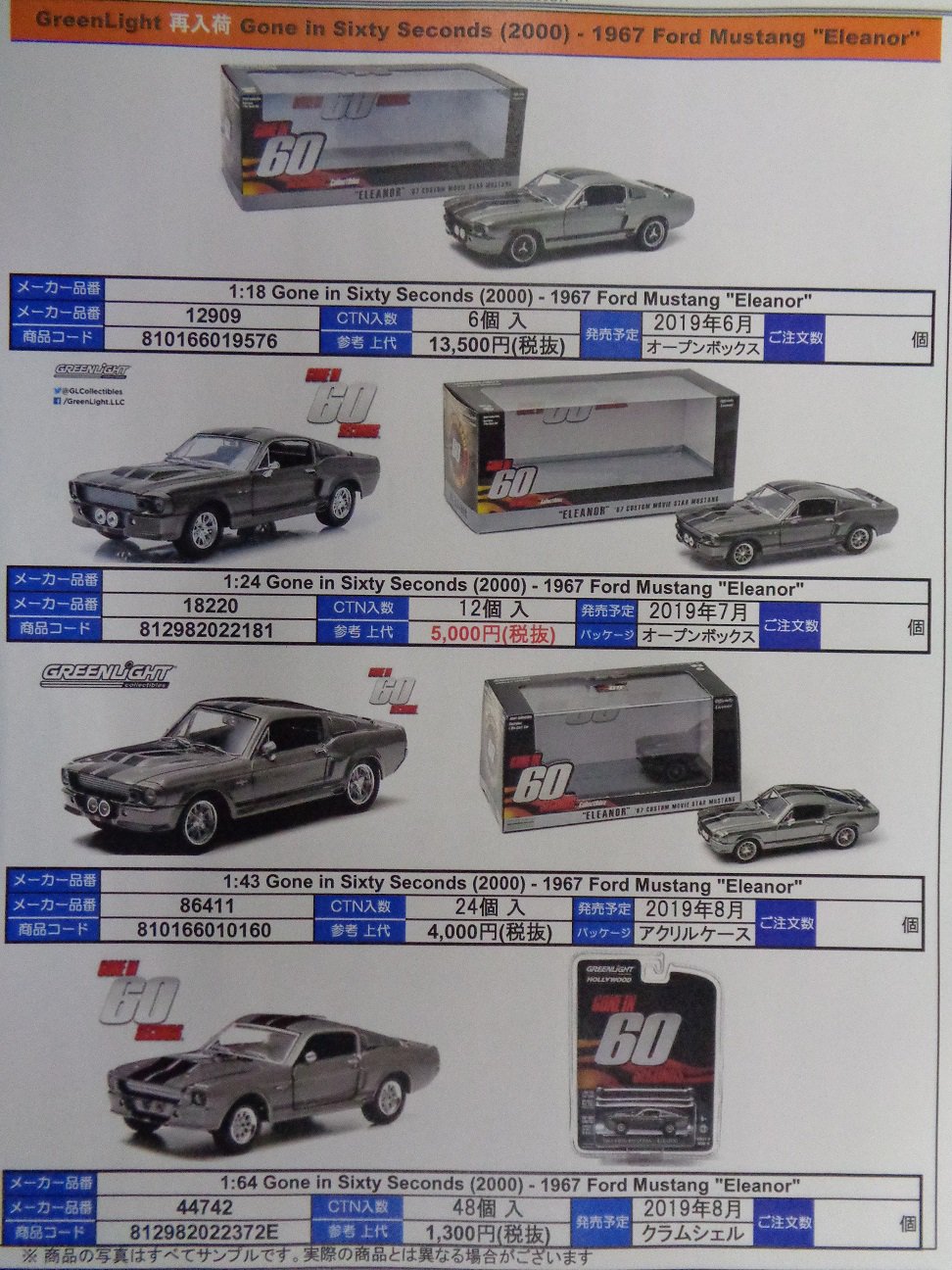 グリーンライト　1/18 1967年　Ford mustang GT ミニカー グリーンライト 1/18 1967年 Ford mustang GT ミニカー Amazon