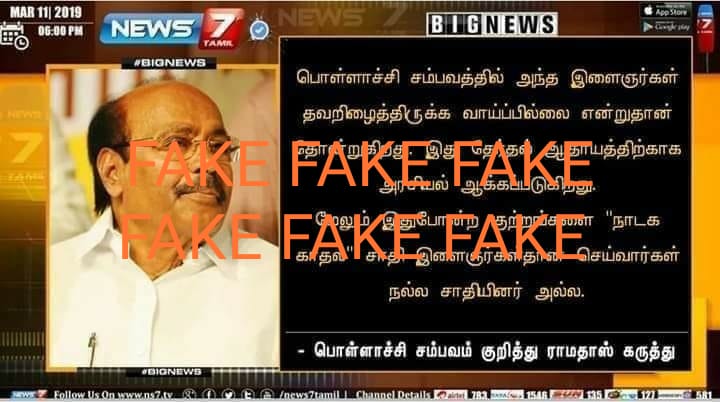 input_ns7tamil's tweet photo. @drramadoss  @draramadoss @PmkGkm https://t.co/41NViul8Wj
