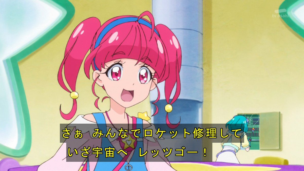 大鉄神まさと スタプリ６話 みんなでロケットの修理を手伝おうとするがララちゃんに追い出されてしまう 入口ふさがれちゃった ってララちゃん中にいるのにどうやってやったんだよ 笑 スタートゥインクルプリキュア スタプリ Precure T Co