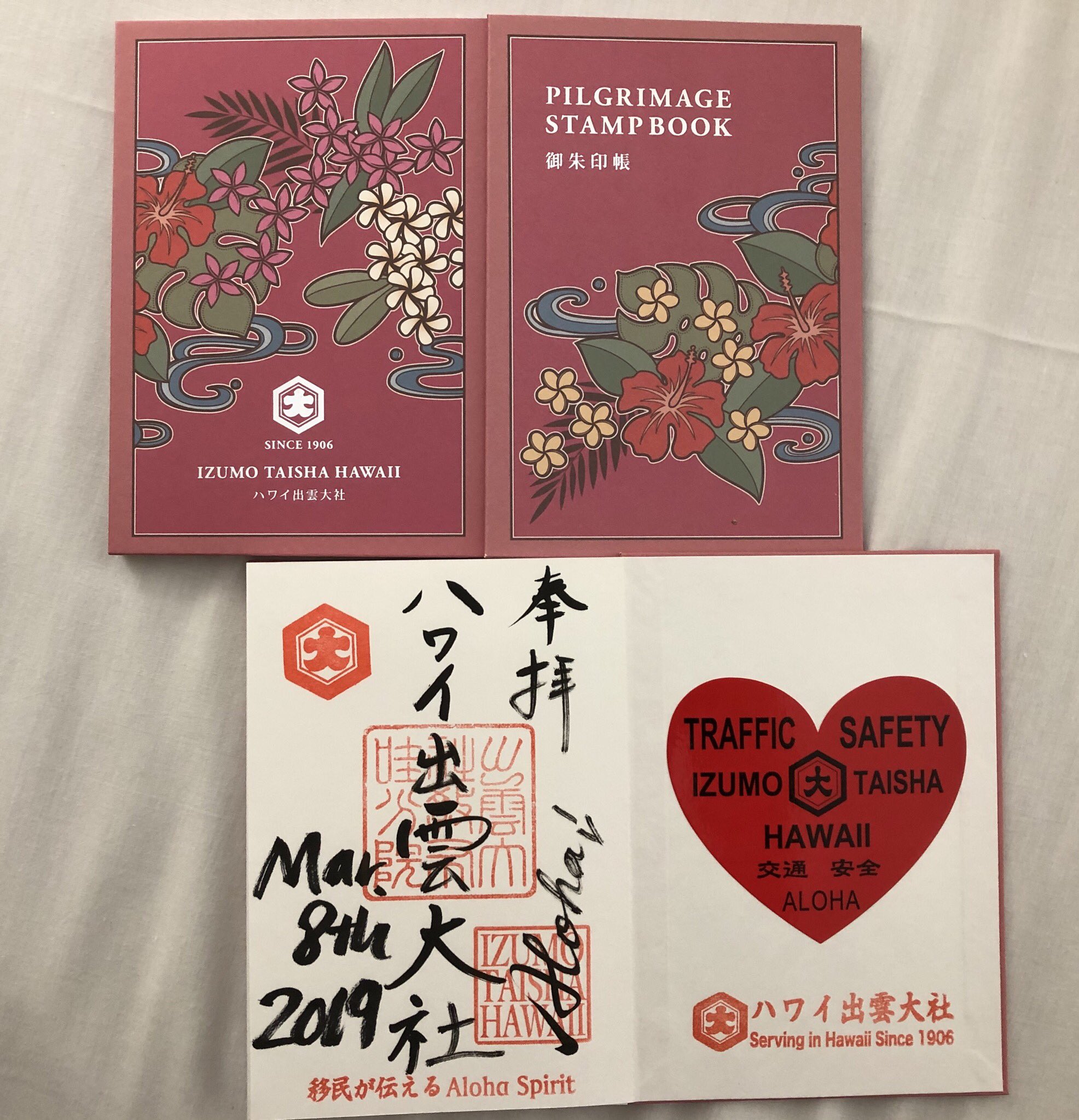 ハワイ出雲大社御朱印帳 Twitter Search Twitter