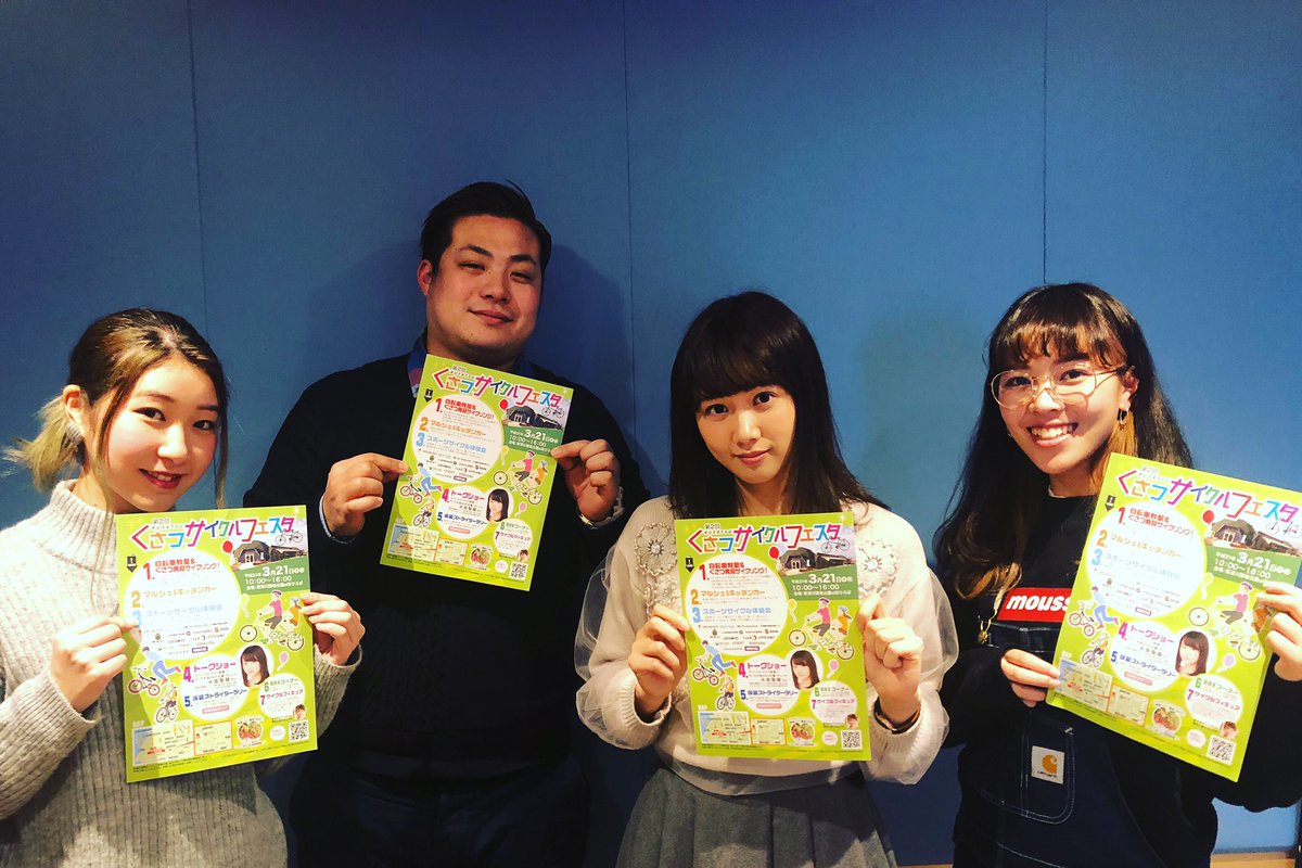 studio884_'s tweet photo. 📻！！来週放送の情報解禁！！📻

来週のブルーオーシャン戦略ラジオは..

なんとなんと
先週に引き続き❗️

乃木坂46を卒業後、現在タレントとして女優として活躍中の
永島聖羅さんが
ゲストでございます👏👏👏❗

アシスタントにはChawChawの
NEMARUさん🙌
AINAさん🙌
#bosr https://t.co/iGPPvyVwKi