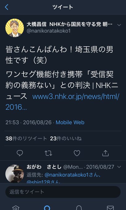 ただし世帯契約として ワンセグ携帯にもnhk受信料の負担義務