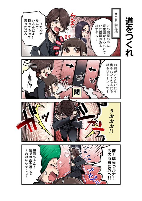 Conversation Between Lop And Gamemaga Info 2 Whotwi Graphical Twitter Analysis