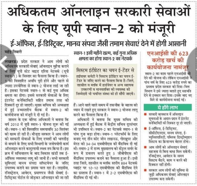 asheeshmawana's tweet photo. @BJP4UP @narendramodi वोट लेकर तो आप भी भूल गये रोजगार लेकर बेरोजगार कर दिया । कृपया अब आप ते���ी से हमे पुनः #यूपी_स्वान_2 मे रोजगार दे क्योकि #मोदी_है_तो_मुमकिन_है । #यूपीस्वान_टीम https://t.co/eBuGjYCCHi