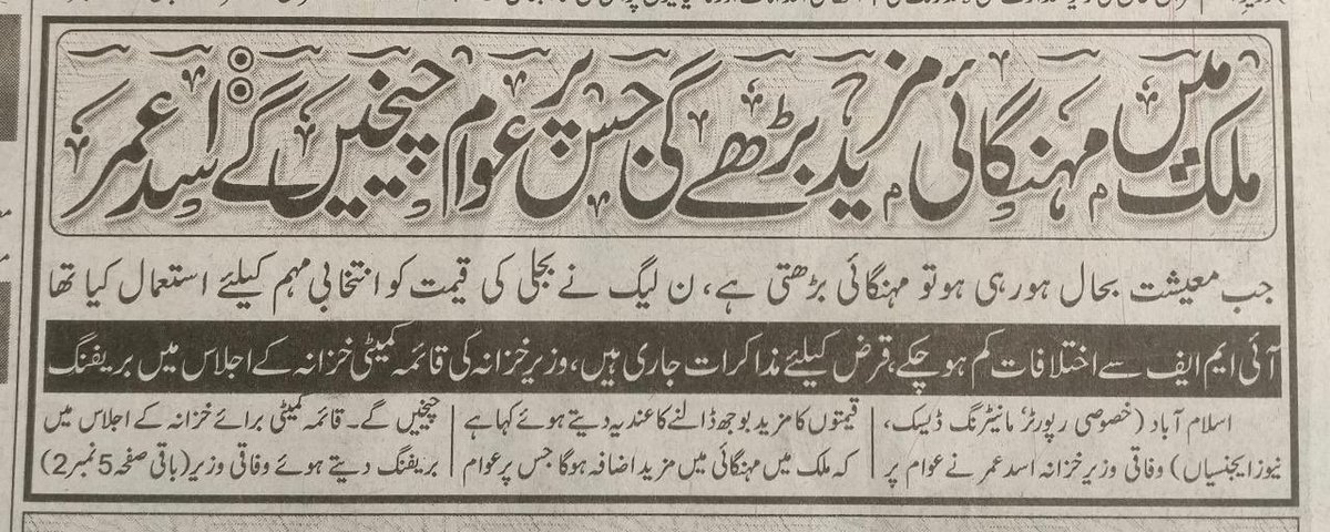 _Mansoor_Ali's tweet photo. اس لیے عوام سے درخواست ہے اپنے منہ پہ پٹی لگا لیں اور چیخنا بند کریں ۔۔۔ https://t.co/OX2uH542Aw