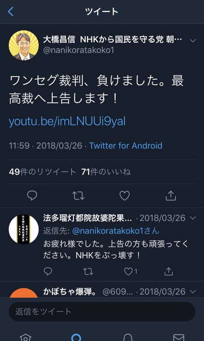 ただし世帯契約として ワンセグ携帯にもnhk受信料の負担義務