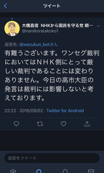 My Softbankで不要なオプションアプリを削除してスマホの月額料金を テレビ ワンセグ フルセグ が観られない スマホお悩み