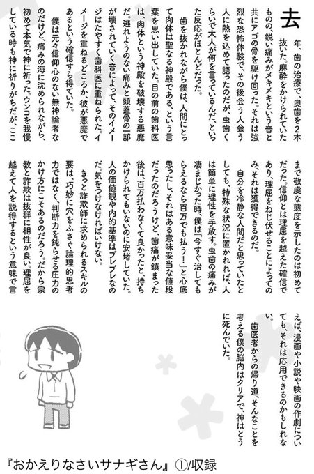 施川ユウキ ハジメ さん の人気ツイート 3 Whotwi グラフィカルtwitter分析 施川ユウキ ハジメ さん の人気ツイート 3 Whotwi グラフィカルtwitter分析