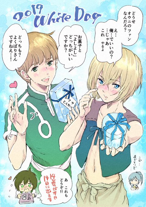 梅田阿比先生のtwitterイラスト検索結果
