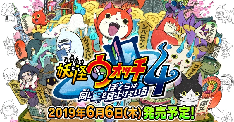 ゲーム「妖怪ウォッチ」公式 on X: 