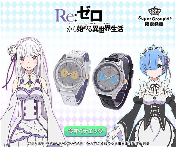 SALE/90%OFF】 リゼロ レム 時計 ecousarecycling.com