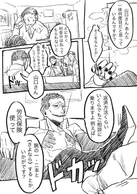 益邑くんが堅気をいびる話 