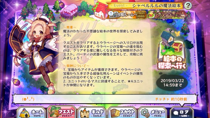 メルクストーリア Merc Storia 19年03月 Twilog メルクストーリア Merc Storia 19年03月 Twilog