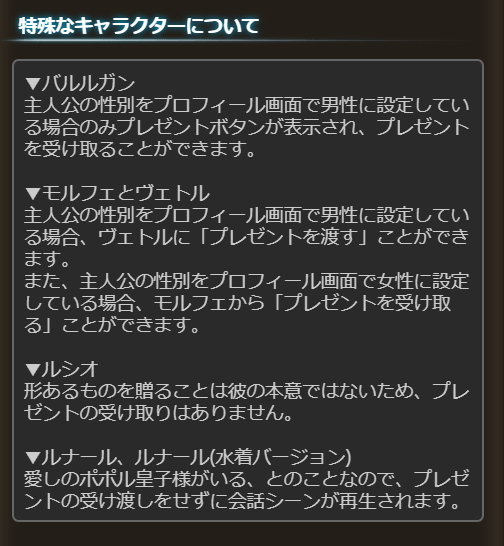 グラブル攻略 Gamewith V Twitter ネタバレ注意 本日より ホワイトデーキャンペーン 開始 期間中はホワイトデー専用会話を閲覧可能 22日まで開催されているので ぜひチェックしておきましょう W 今年の新規イラスト追加キャラ 過去のホワイトデーで