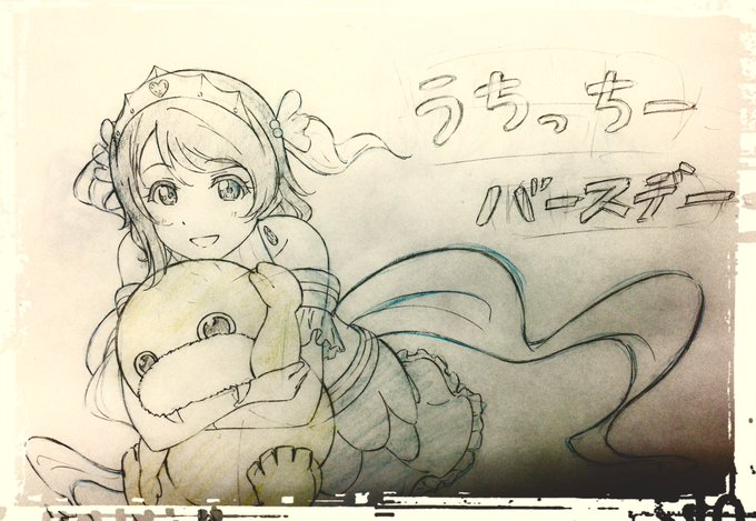 うちっちー誕生日おめでとうだよ
(*> ᴗ •*)ゞ 