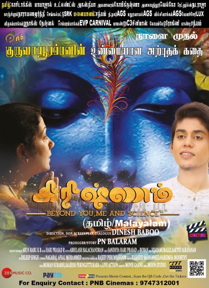RinkuGupta2012's tweet photo. #Krishnam ! நாளை முதல் குருவாயூரப்பனின் உண்மையான அற்புத கதை !
#KrishnamFromTomorrow ! #AkshayKrishnan ! #AshwariaUllas ! #DineshBaboo ! @PROSakthiSaran @arunteam7 https://t.co/TdLbTFFzDw