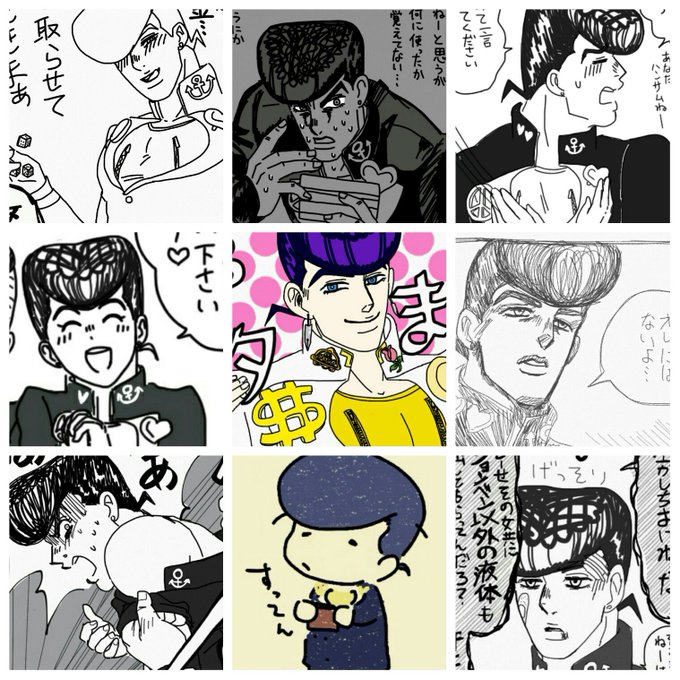 あなたの東方仗助が見たい を含むマンガ一覧 ツイコミ 仮 あなたの東方仗助が見たい を含むマンガ一覧 ツイコミ 仮